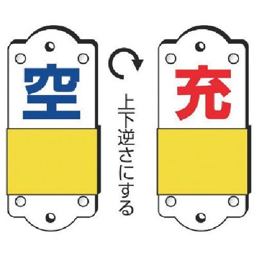 ユニット スライダー式表示板 充空・大・硬質プラス