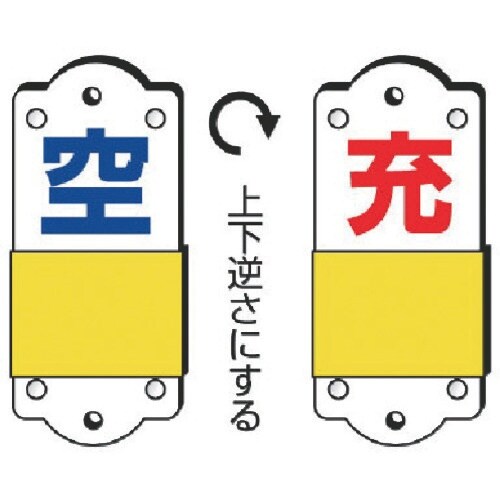 ユニット スライダー式表示板 充空・小・硬質プラス