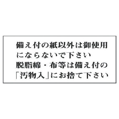 ユニット 一般表示板 備え付の紙以外は…アクリル白