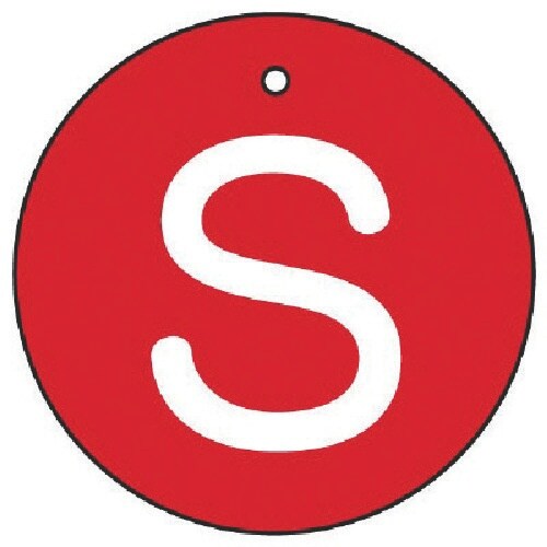 ユニット バルブ開閉表示板 S(小)丸型・5枚組・