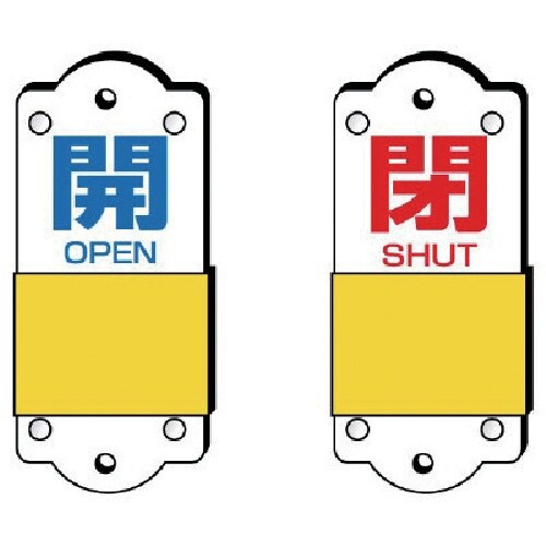 ユニット スライダー式表示板 大 140×60×3