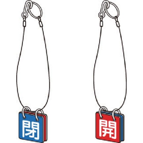 ユニット 両面用表示板 マグネット青閉赤開