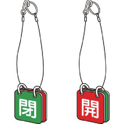 ユニット 両面用表示板 マグネット緑閉赤開