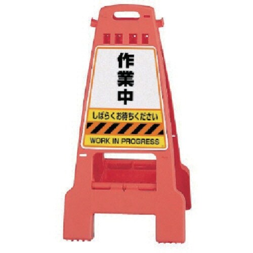 ユニット カンバリ 橙 作業中