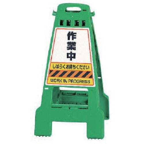 ユニット カンバリ 緑 作業中