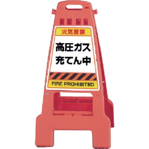 ユニット カンバリ オレンジ高圧ガス充てん中
