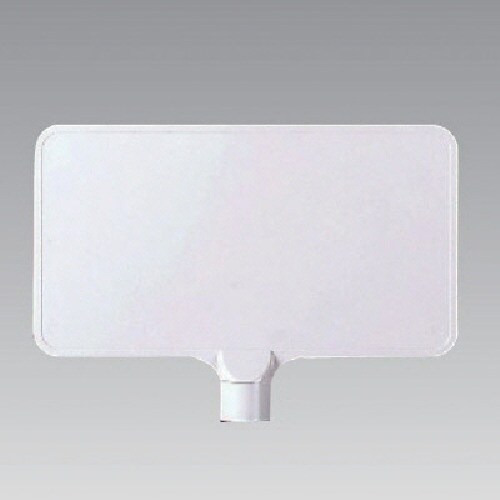 ユニット カラーサインボード横型 白無地 ABS樹