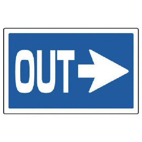 ユニット #サインタワー用角表示 右矢印OUT 透