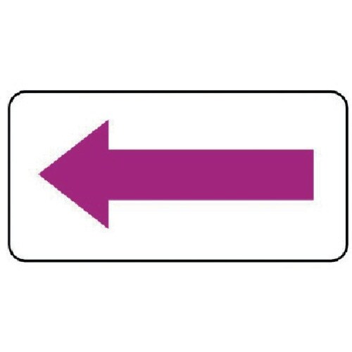 ユニット 配管ステッカー 方向表示・赤紫(極小)