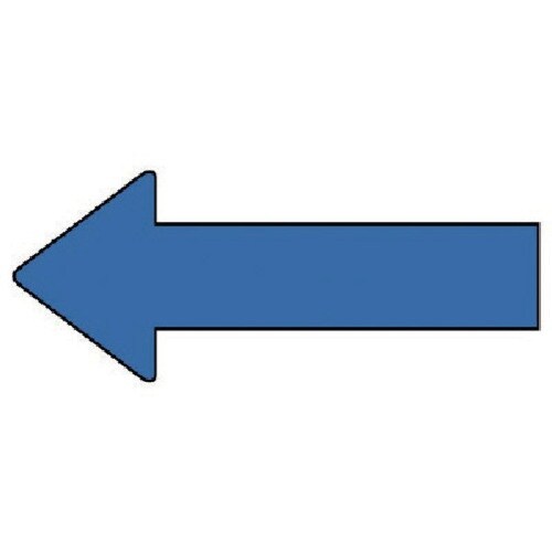 ユニット 配管ステッカー 方向表示 青(極小) 2