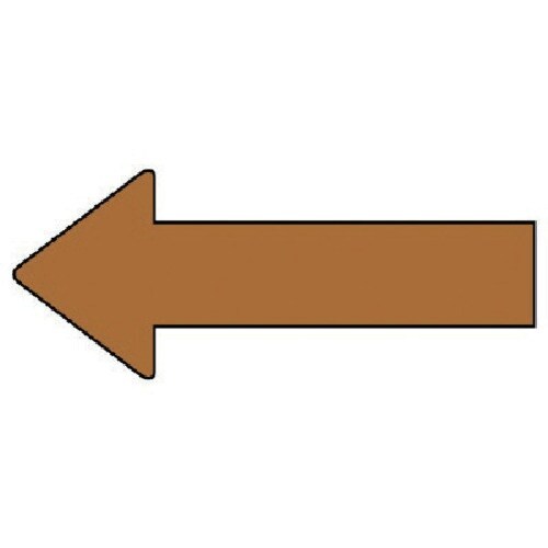 ユニット 配管ステッカー 方向表示 茶(中) 40