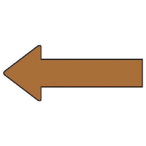 ユニット 配管ステッカー 方向表示 茶(極小) 2