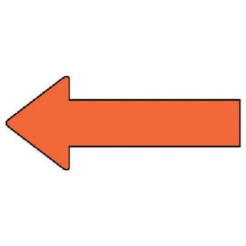 ユニット 配管ステッカー 方向表示 黄赤(大) 5