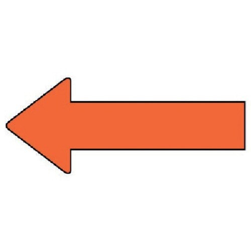 ユニット 配管ステッカー 方向表示 黄赤(極小)