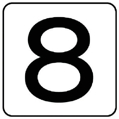 ユニット 配管ステッカー 数字8(極小) アルミ