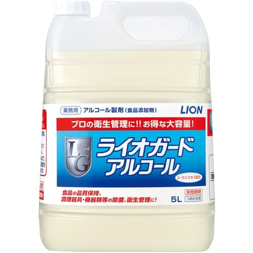 ライオン アルコール除菌剤 【※軽税】ライオガード