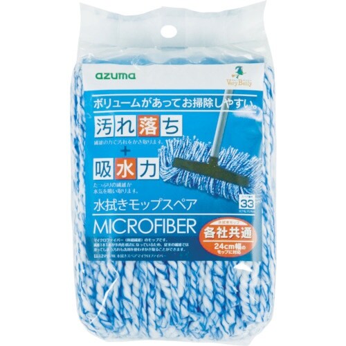 azuma SP337BL水拭きスペアマイクロファ