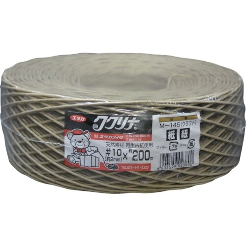 ユタカメイク 荷造り紐 紙ヒモ #10×200m