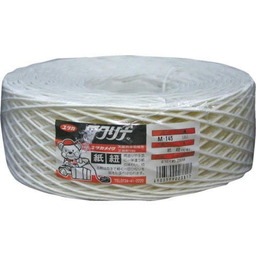 ユタカメイク 荷造り紐 紙ヒモ #10×200m
