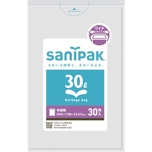 サニパック UH34 強化ポリ袋 ワイド 半透明
