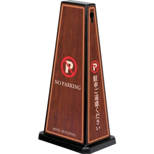 テラモト メッセージポール・ワイド ナチュラル ブ