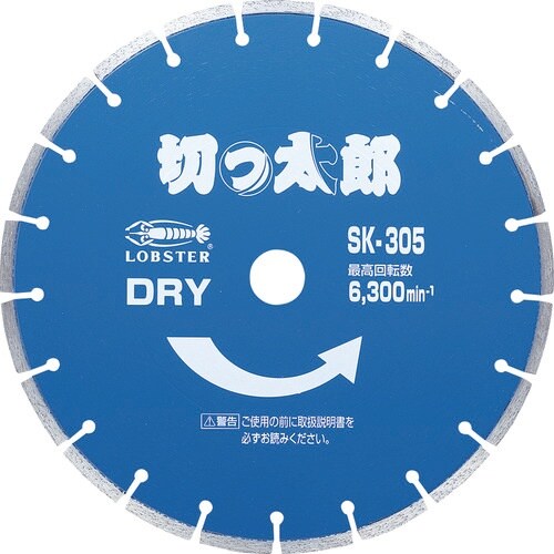 エビ ダイヤモンドカッター 切っ太郎(乾式) セグ