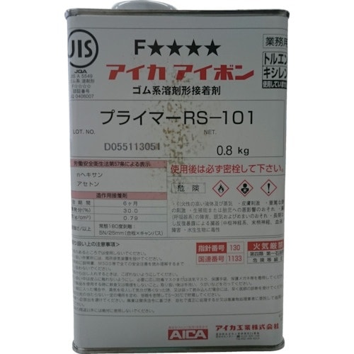 アラオ プライマー Z メーカー品番:AR−098