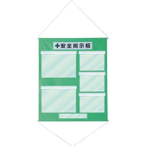 緑十字 工事管理用幕(フリー掲示板) A3×2・A