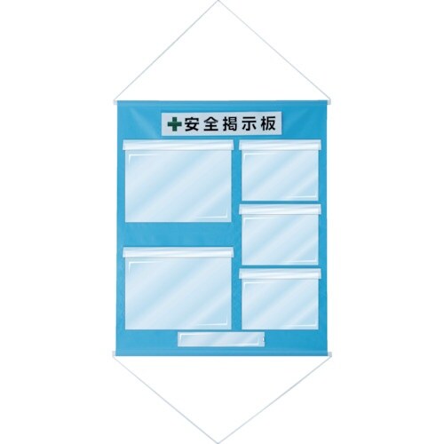 緑十字 工事管理用幕(フリー掲示板) A3×2・A