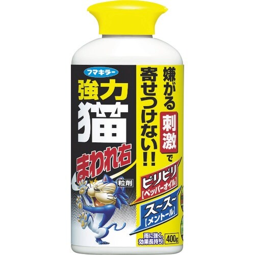 フマキラー 防獣用品 強力猫まわれ右 粒剤400g