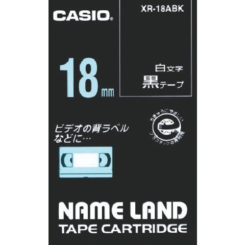 カシオ ネームランド用黒テープに白文字18mm