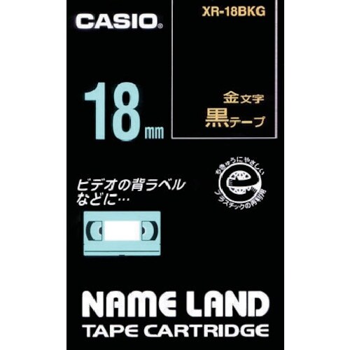 カシオ ネームランド専用カートリッジ 18mm 黒