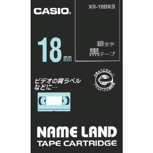 カシオ ネームランド専用カートリッジ 18mm 黒