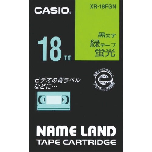 カシオ ネームランド用蛍光緑色テープに黒文字18m