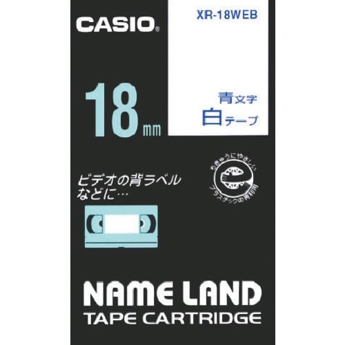 カシオ ネームランドテープ 18mm 白テープ/青