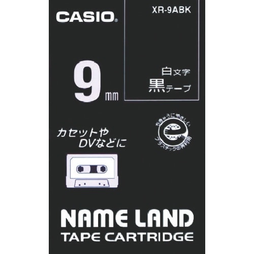 カシオ ネームランド用黒テープに白文字9mm