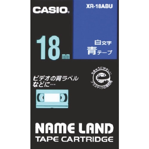カシオ ネームランド用青テープに白文字18mm
