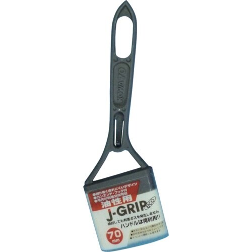 KOWA J GRIPECO油性用ハケ 70mm