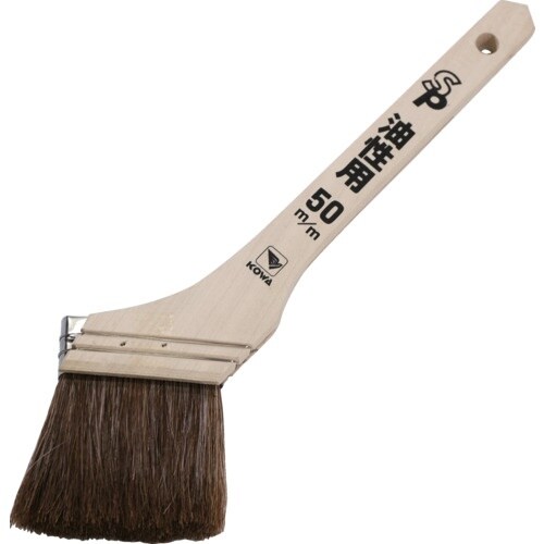 KOWA SP油性用刷毛 50mm