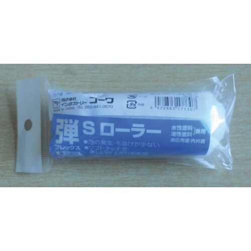 KOWA 弾スモールローラー