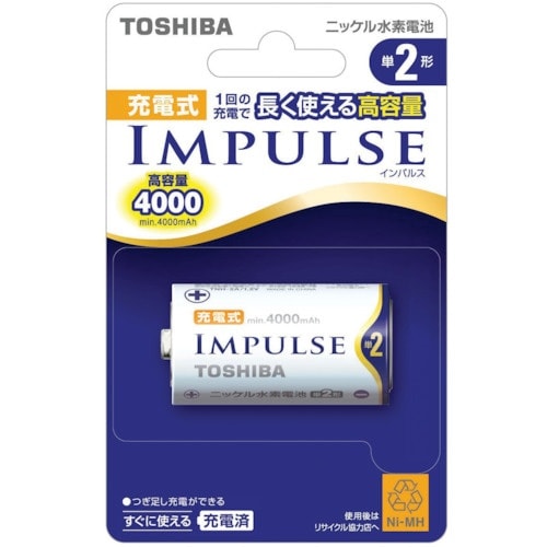 東芝 充電式IMPULSEニッケル水素充電池 単2