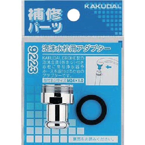 KAKUDAI 泡沫水栓用アダプター