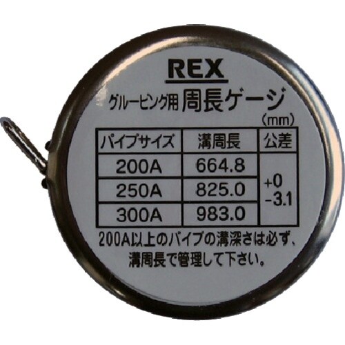 REX 周長ゲージ