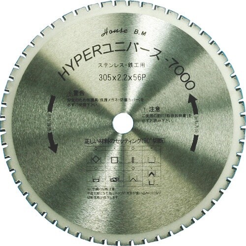 ハウスB.M ハイパーユニバース7000チップソー