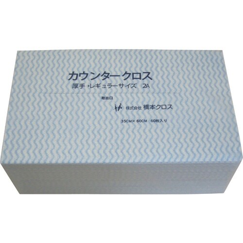 橋本 カウンタークロス(レギュラー)厚手 ブルー