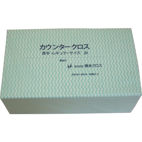 橋本 カウンタークロス(レギュラー)厚手 グリーン