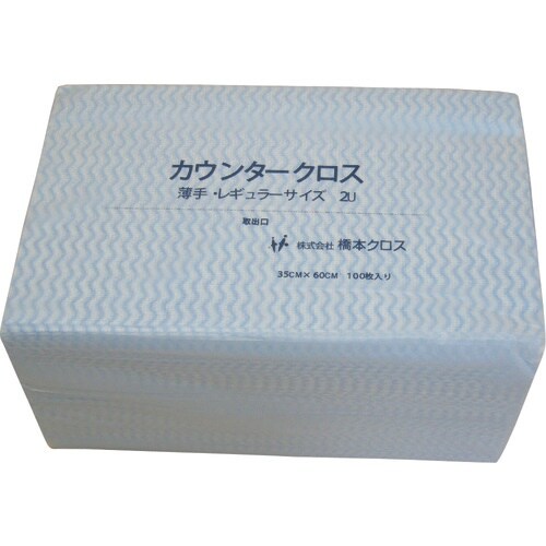 橋本 カウンタークロス(レギュラー)薄手 ブルー