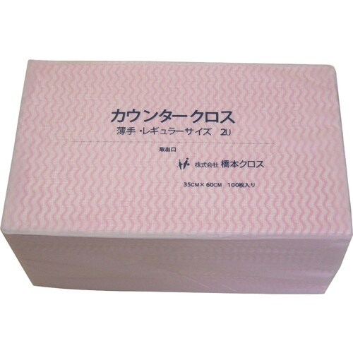橋本 カウンタークロス(レギュラー)薄手 ピンク
