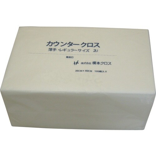 橋本 カウンタークロス(レギュラー)薄手 ホワイト