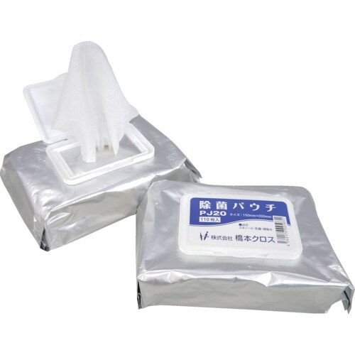 橋本 除菌パウチ 150×200mm 110枚入